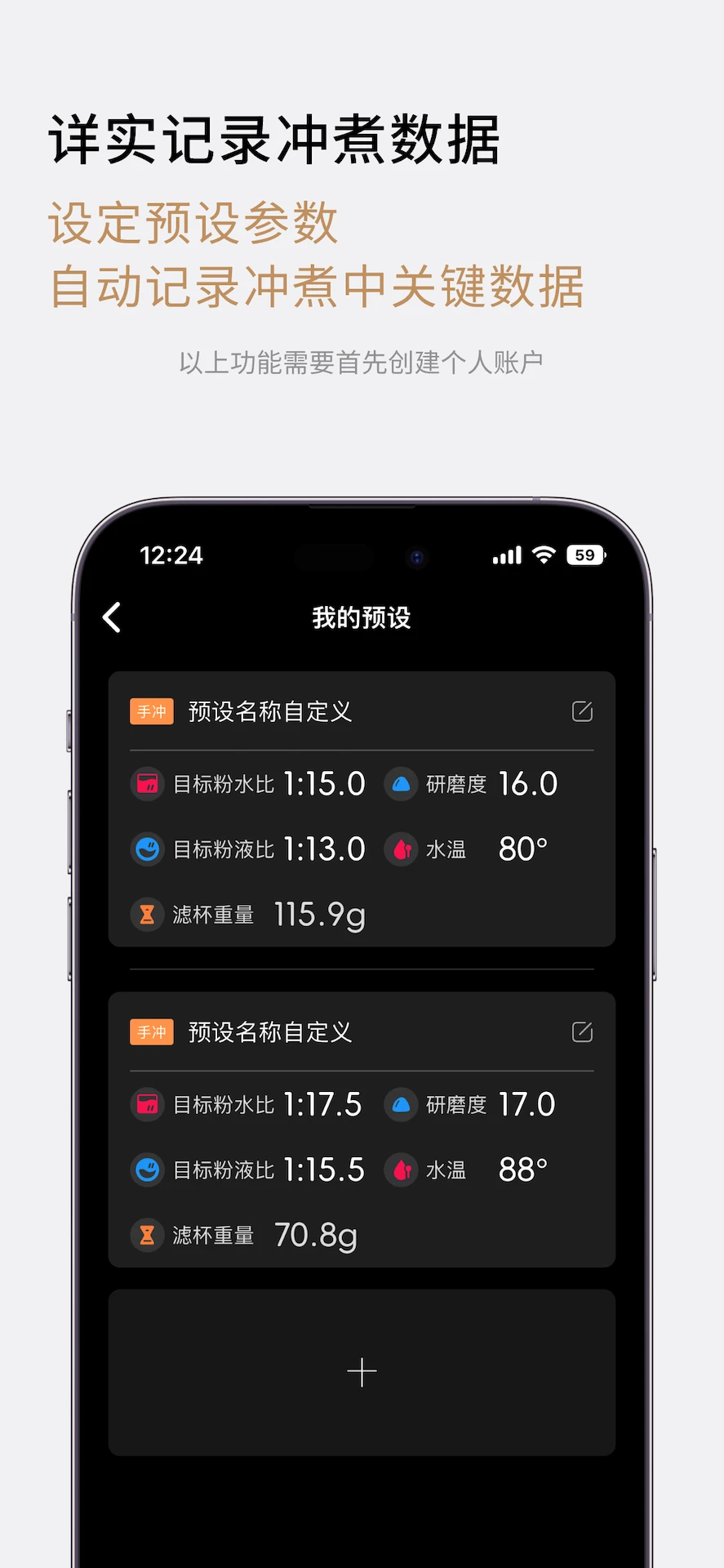 TIMEMORE-���ȳ�������v2.6.0 �ٷ���׿��