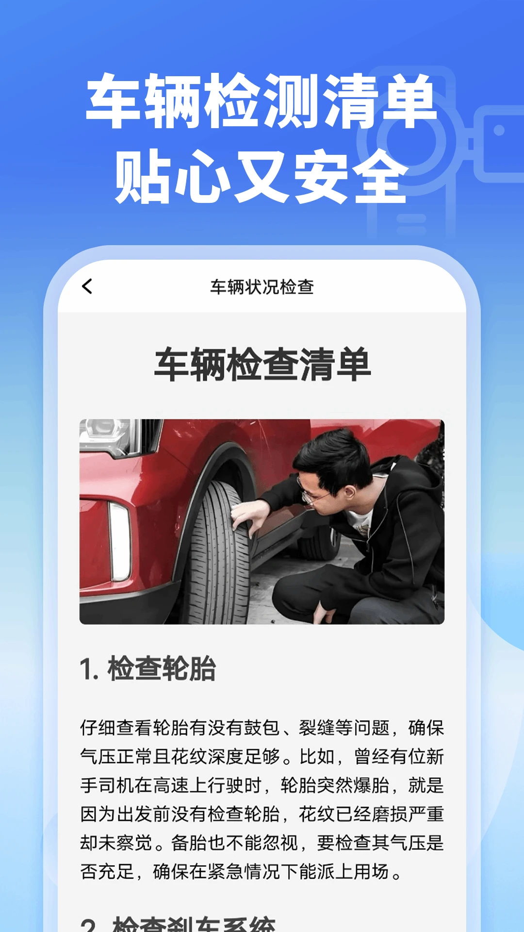 �����г���¼��-�ֻ��г���¼����v1.0.5 �ȶ���