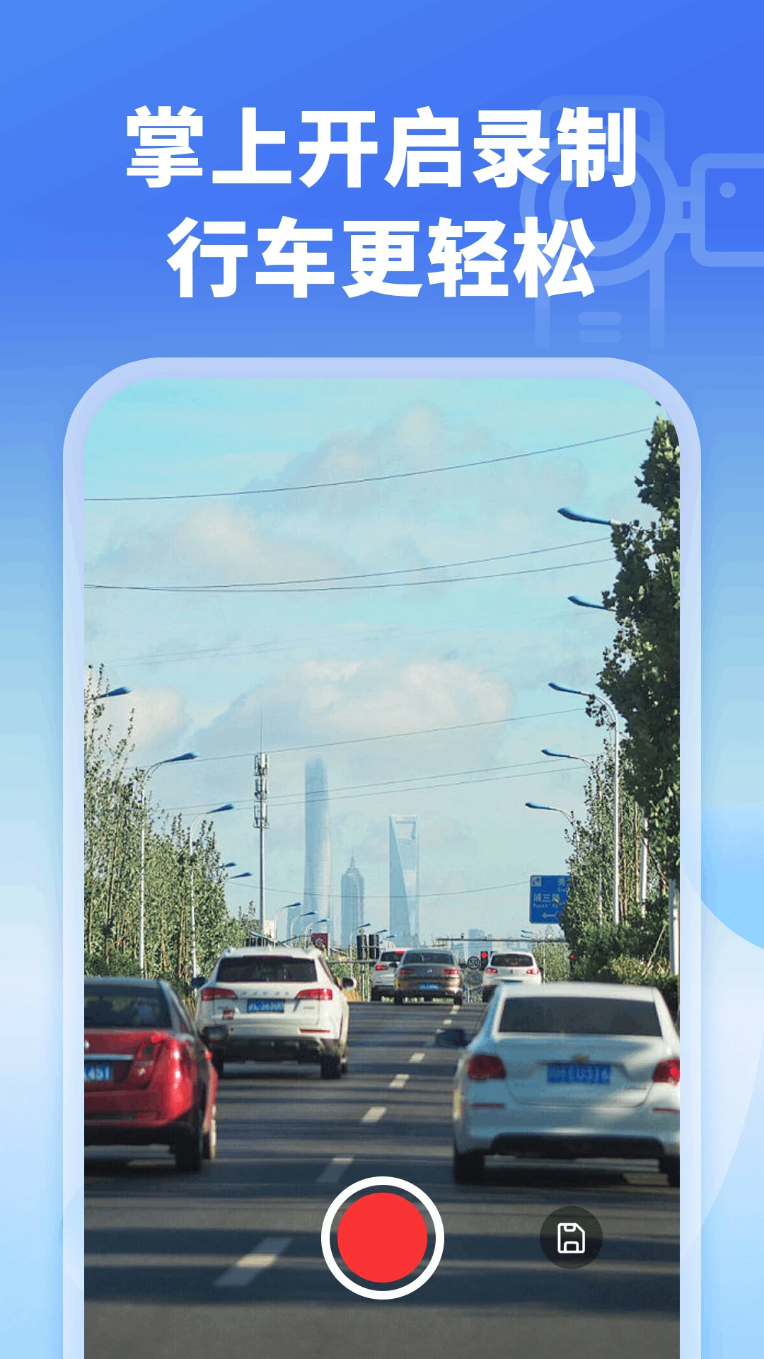 �����г���¼��-�ֻ��г���¼����v1.0.5 ��׿��