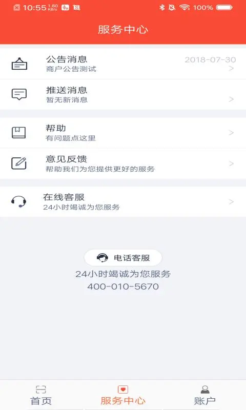 ���븻�̻�-�տӪ��������v1.9.1 �̻��տ��ȶ���