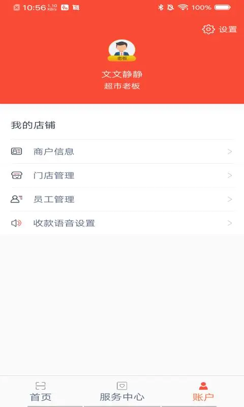 ���븻�̻�-�տӪ��������v1.9.1 �̻��տ��ȶ���