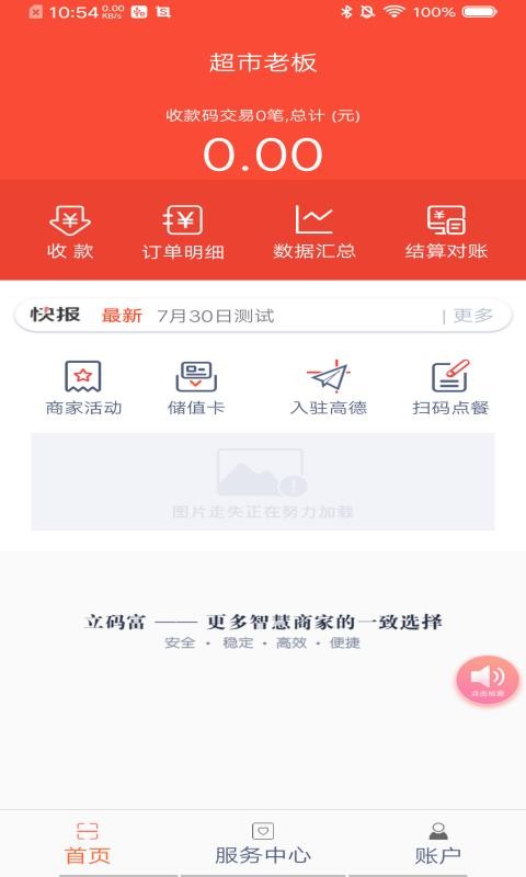 ���븻�̻�-�տӪ��������v1.9.1 �̻��տ��ȶ���