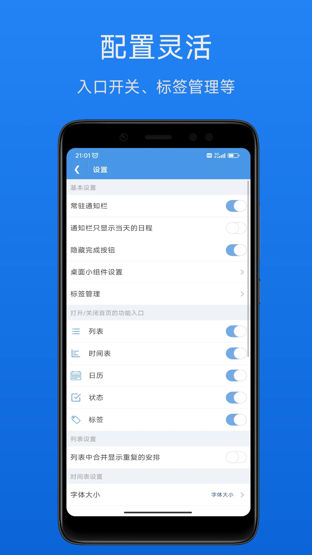 �����ճ̱�-�ճ̹�������v1.5.7 ��׿��