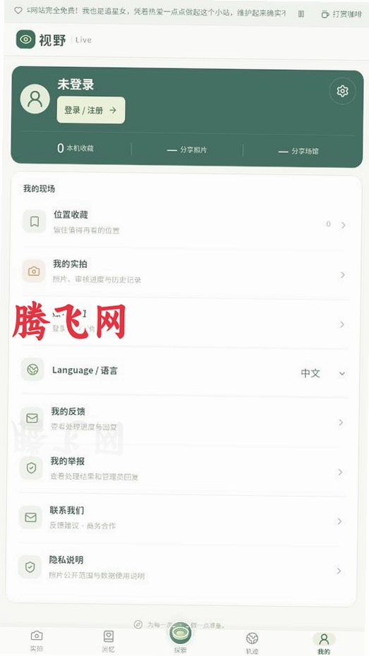 �ݳ�����λģ����app��׿��v1.0 ���°�
