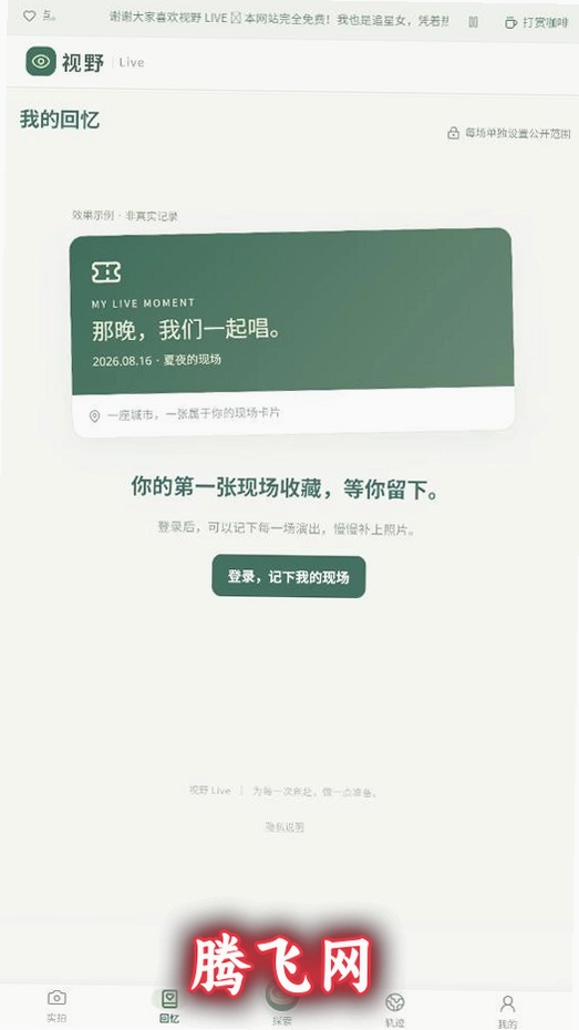 �ݳ�����λģ����app��׿��v1.0 ���°�