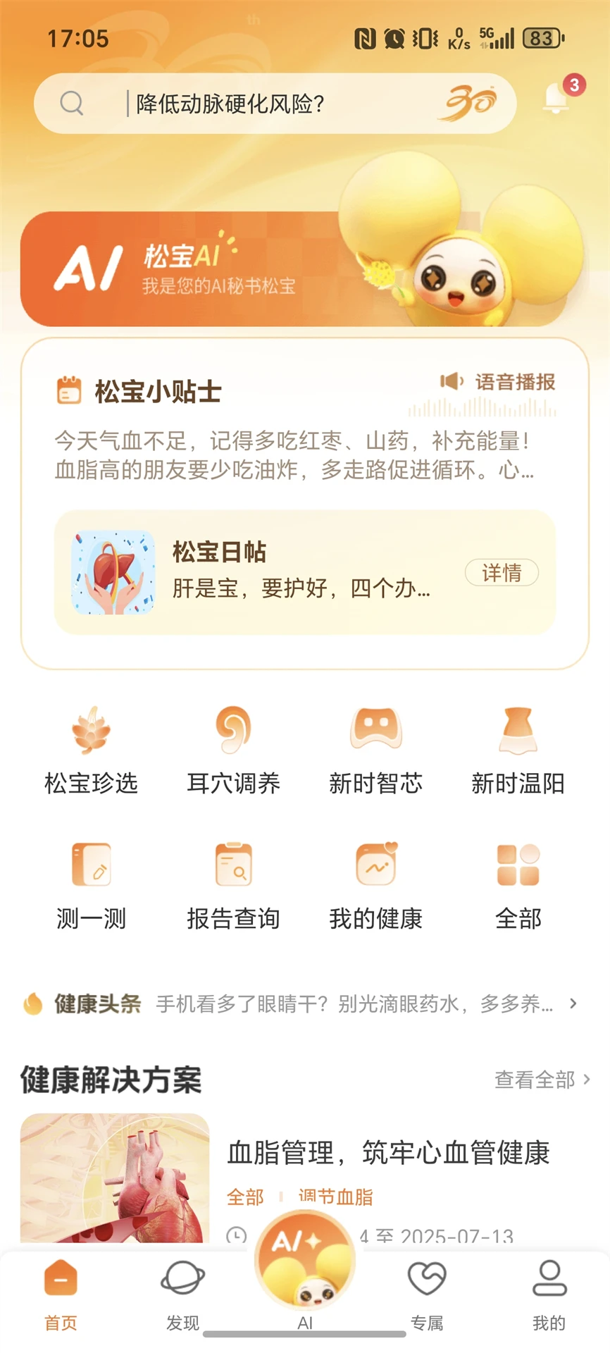 ���佡��-���������������v7.0.2 �ٷ���׿��