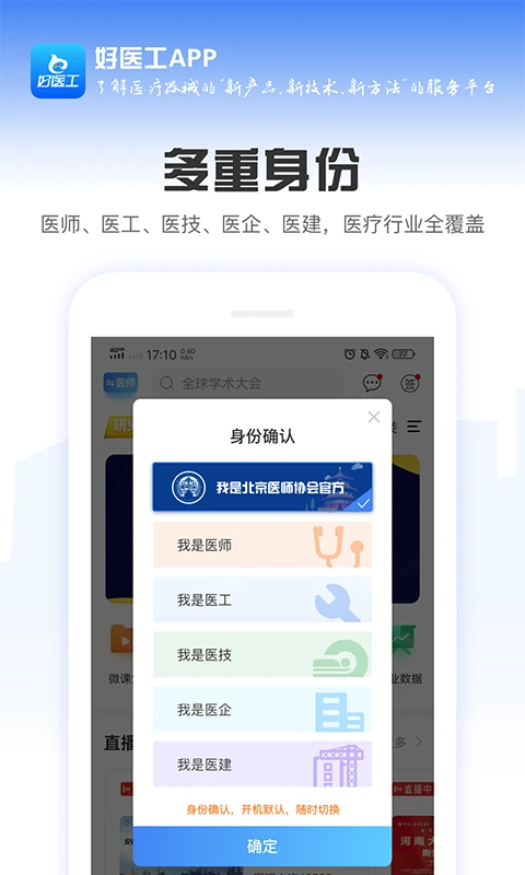 ��ҽ��-ҽ�ƹ���ʦ����v7.3.20 ��׿��