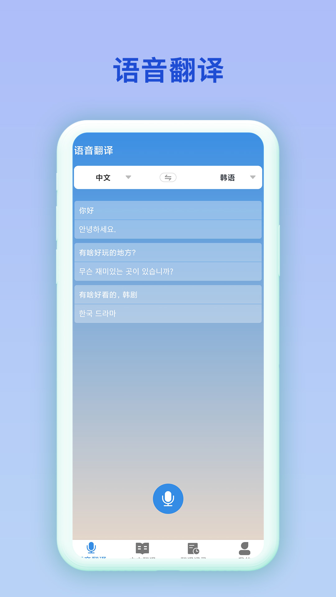 ���﷭���-����ѧϰ���빤��v7.0.7 ��׿��