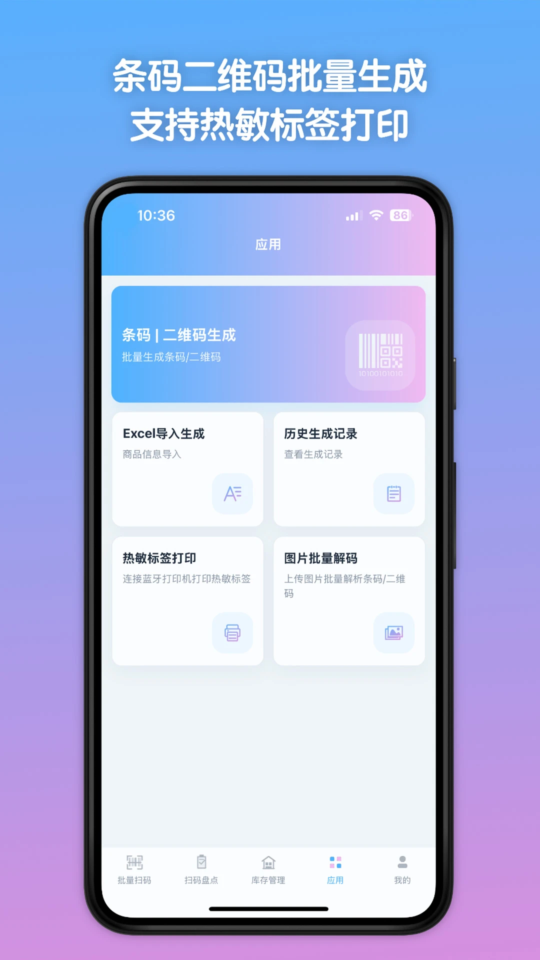 ����ȫ����-ɨ�����ɹ���v1.3.4 �޸���֪�����Ż�ɨ���ٶ�