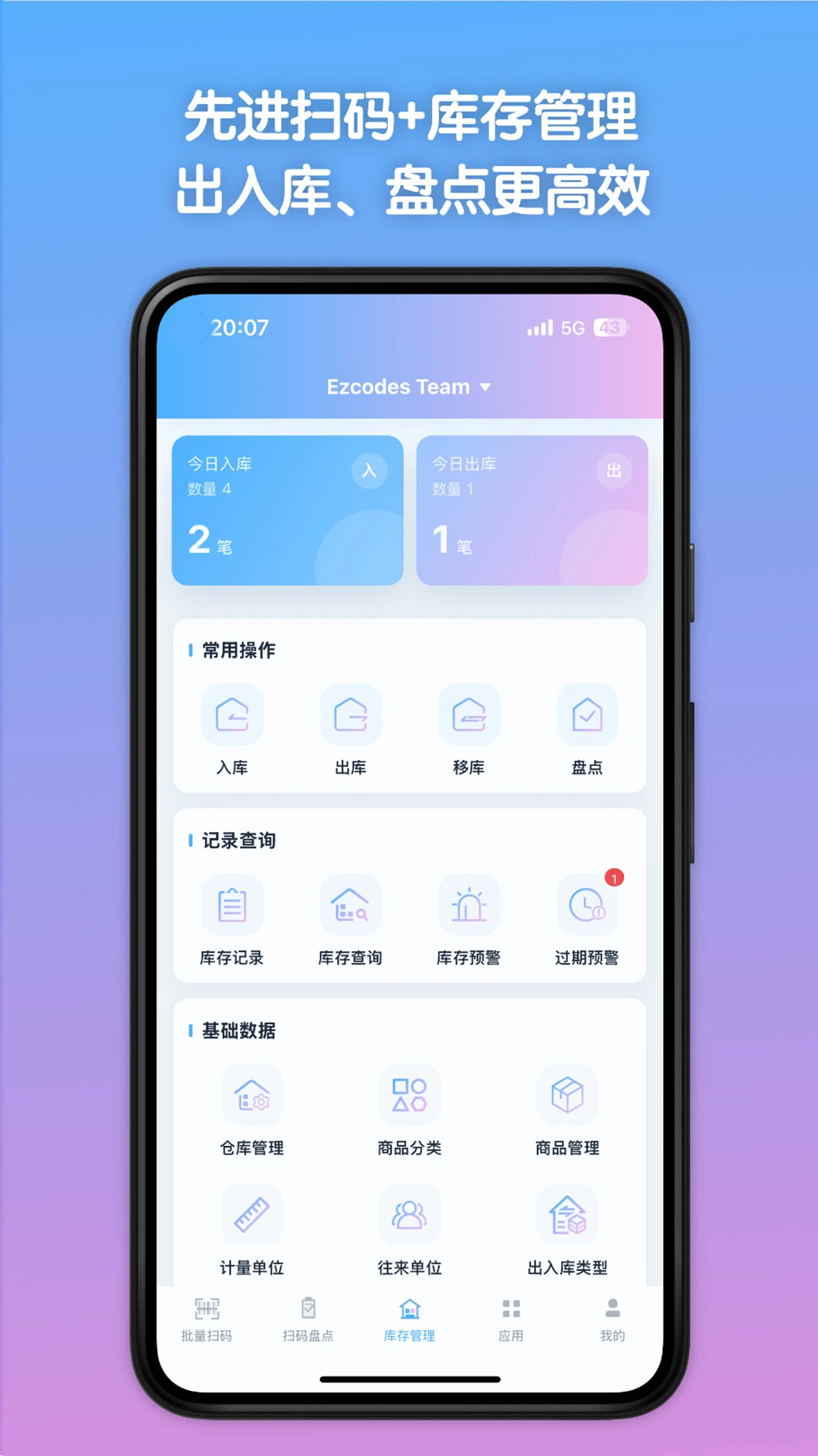����ȫ����-ɨ�����ɹ���v1.3.4 �޸���֪�����Ż�ɨ���ٶ�