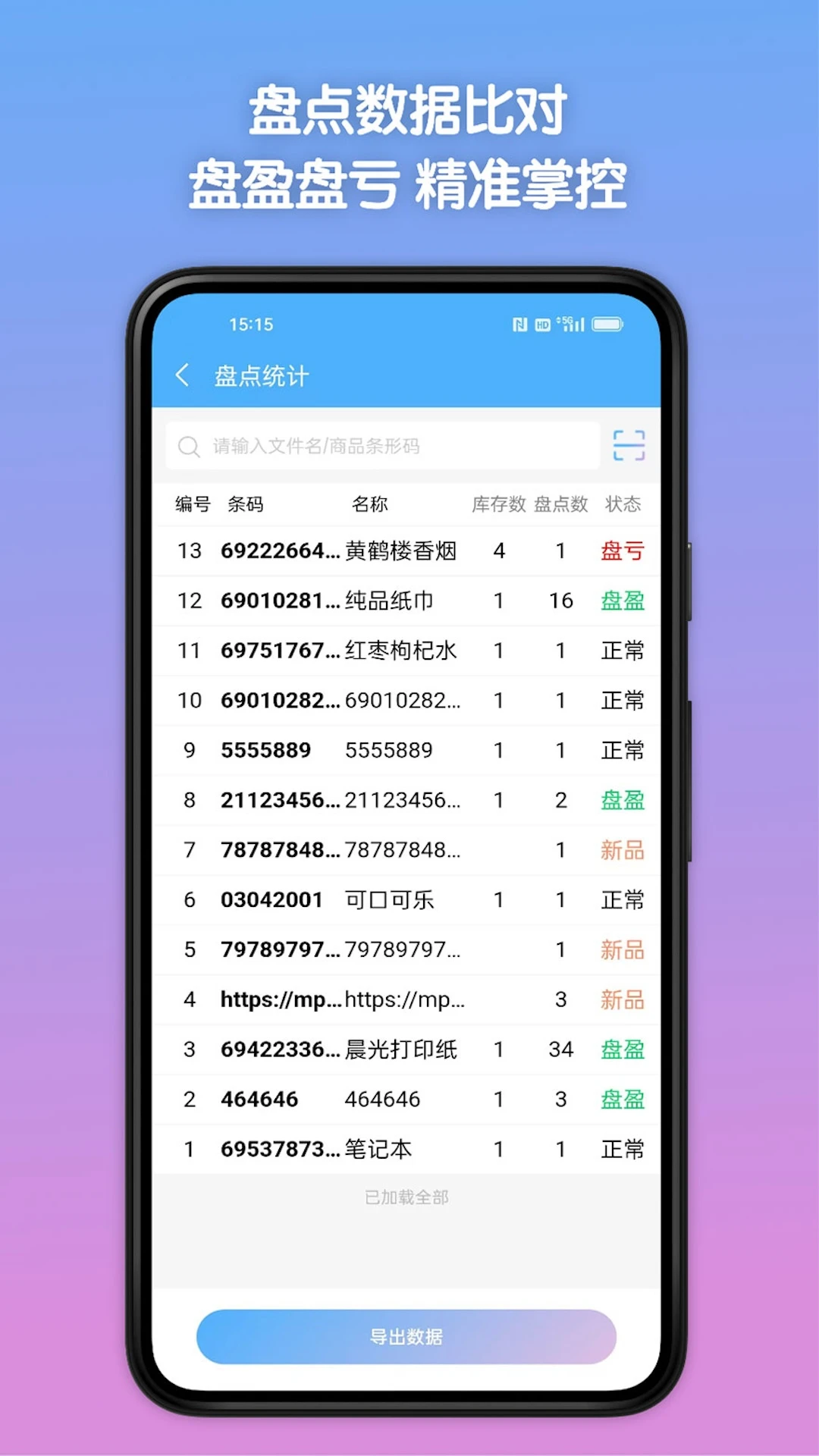 ����ȫ����-ɨ�����ɹ���v1.3.4 �޸���֪�����Ż�ɨ���ٶ�