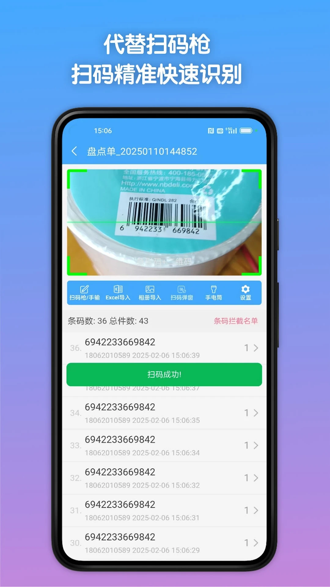 ����ȫ����-ɨ�����ɹ���v1.3.4 �޸���֪�����Ż�ɨ���ٶ�
