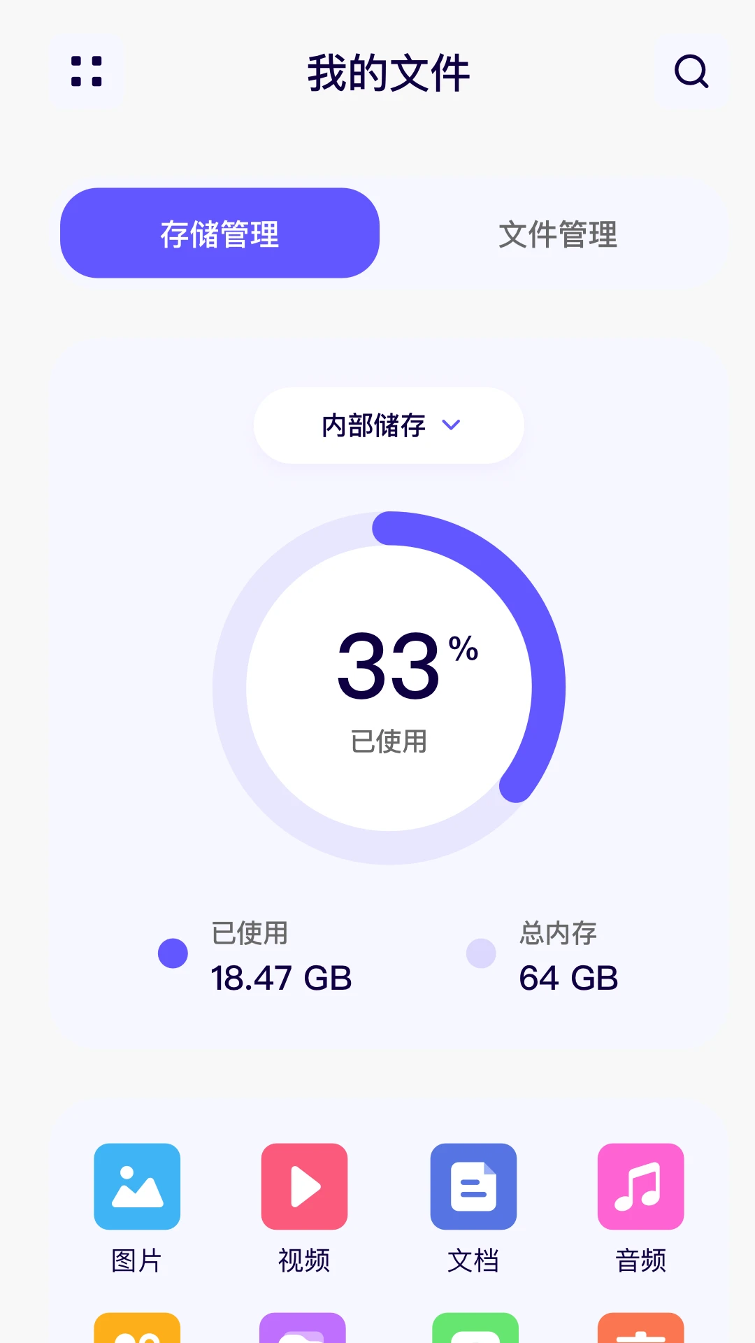 RE�ļ�����-�ֻ��ļ�������v1.20 �ȶ���