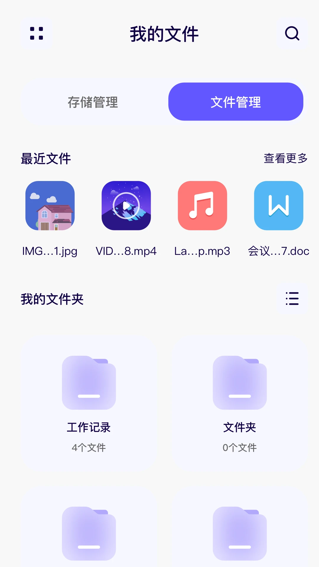 RE�ļ�����-�ֻ��ļ�������v1.20 �ȶ���