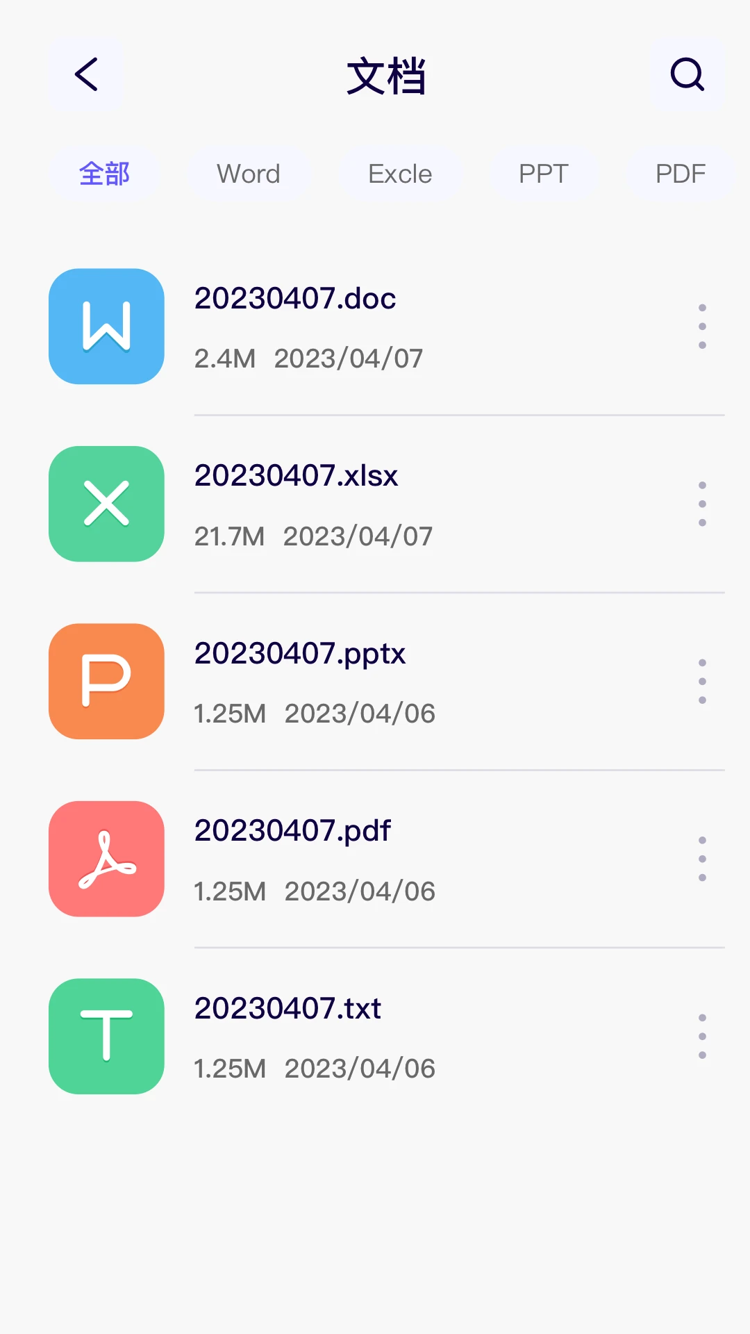 RE�ļ�����-�ֻ��ļ�������v1.20 �ȶ���