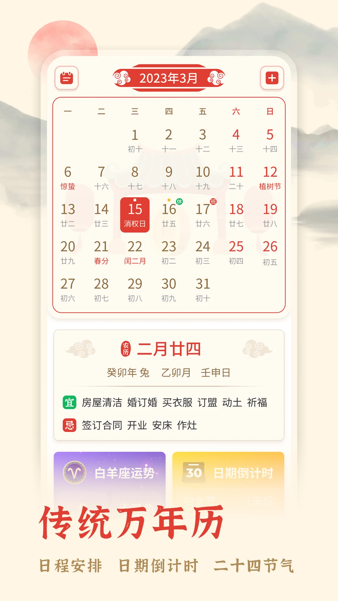��������-������ѯ����v20261028.2.0 ��׿��