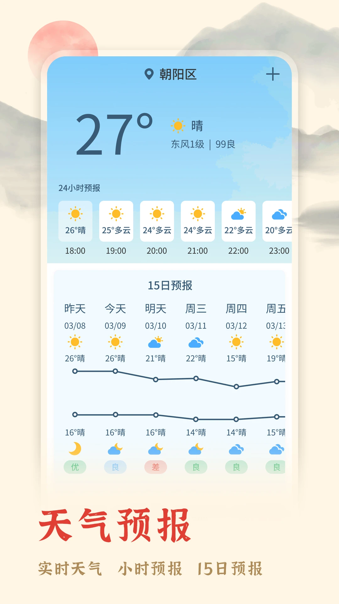 ��������-������ѯ����v20261028.2.0 ��׿��