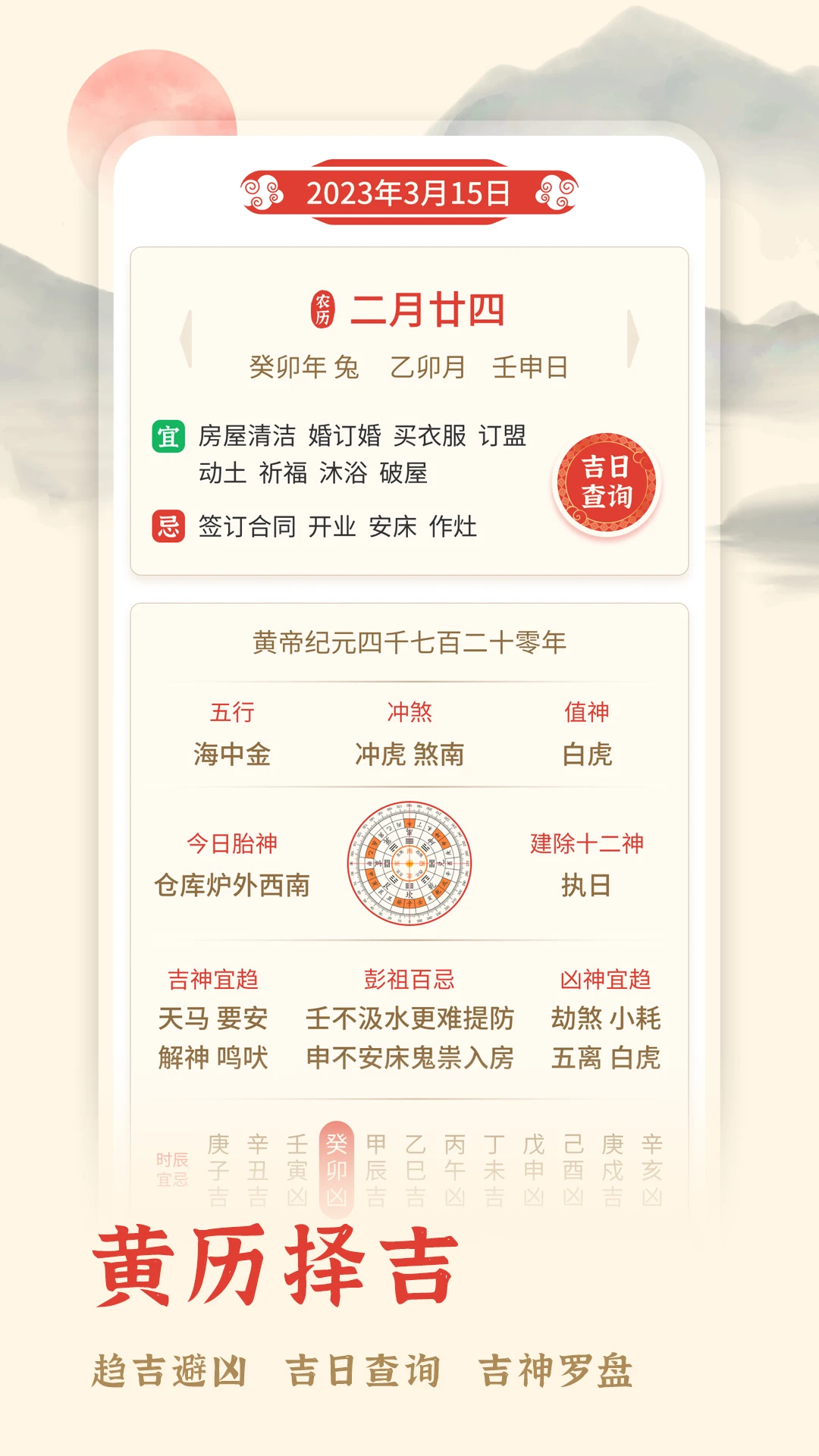 ��������-������ѯ����v20261028.2.0 ��׿��