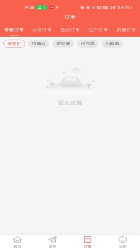 找励马 安卓版 界面