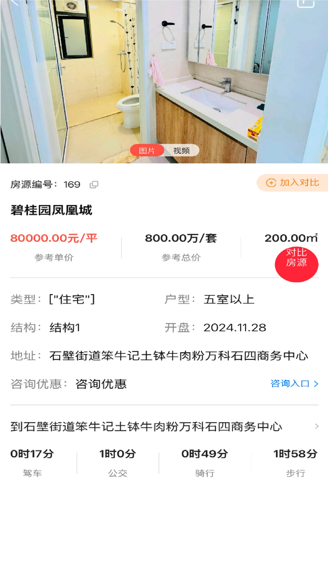 ������-�ֻ�����Խӹ���v2.5.25 ��׿��