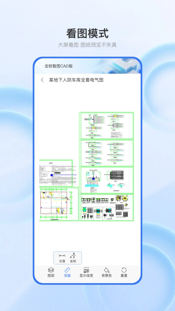������ͼCAD��-�ֻ�CAD��ͼ����v2.1.1 ��׿��