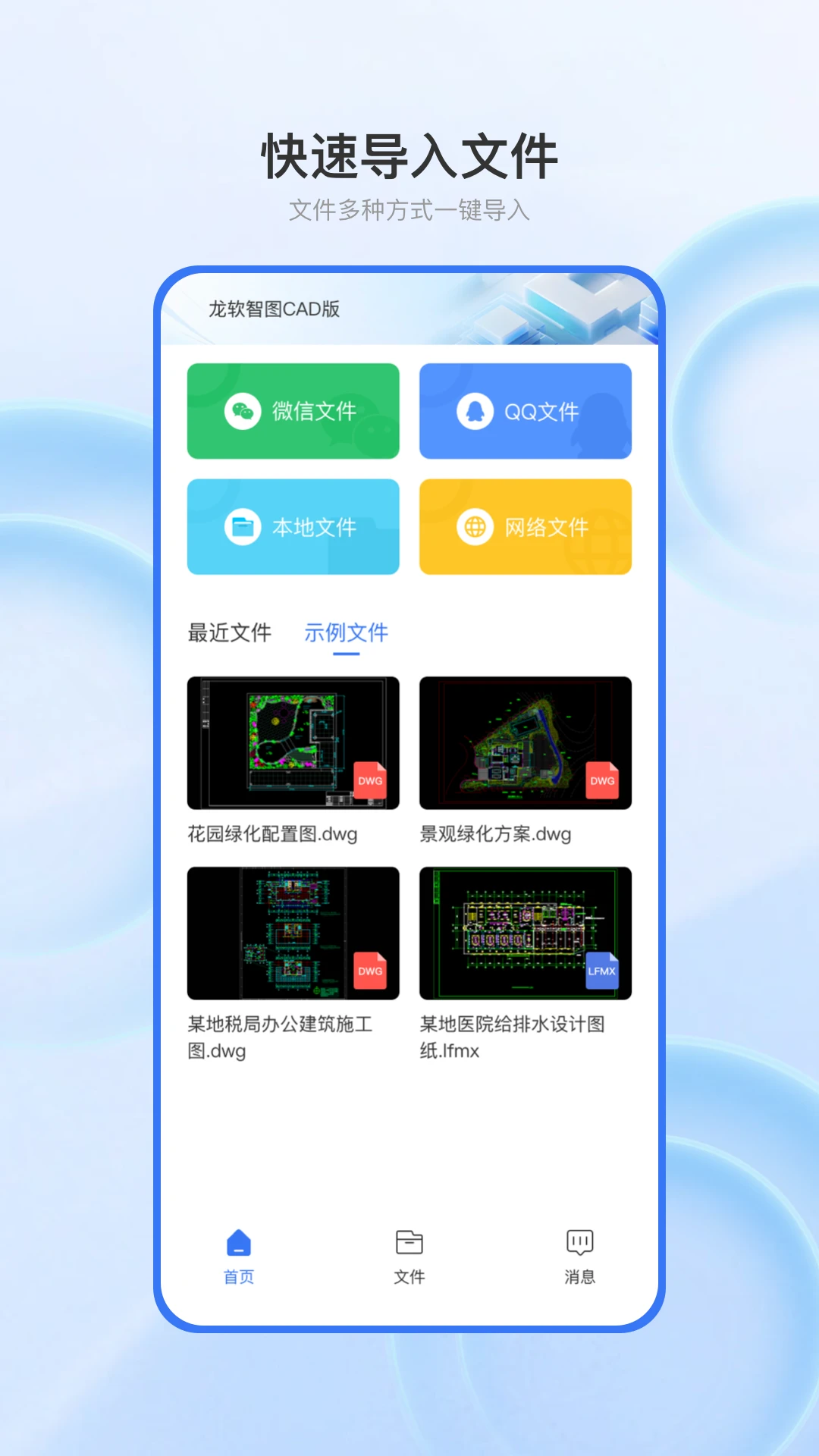 ������ͼCAD��-�ֻ�CAD��ͼ����v2.1.1 ��׿��