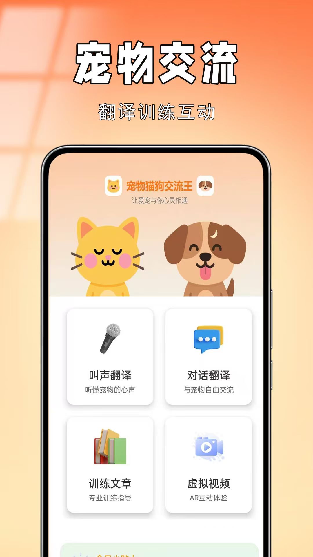PetPawLOVE 安卓版 下载