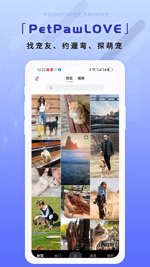 PetPawLOVE-�����罻����v1.0.16 �ٷ���