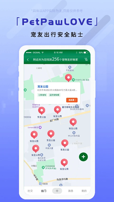 PetPawLOVE-�����罻����v1.0.16 �ٷ���