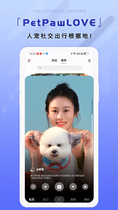 PetPawLOVE-�����罻����v1.0.16 �ٷ���