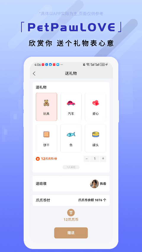 PetPawLOVE-�����罻����v1.0.16 �ٷ���