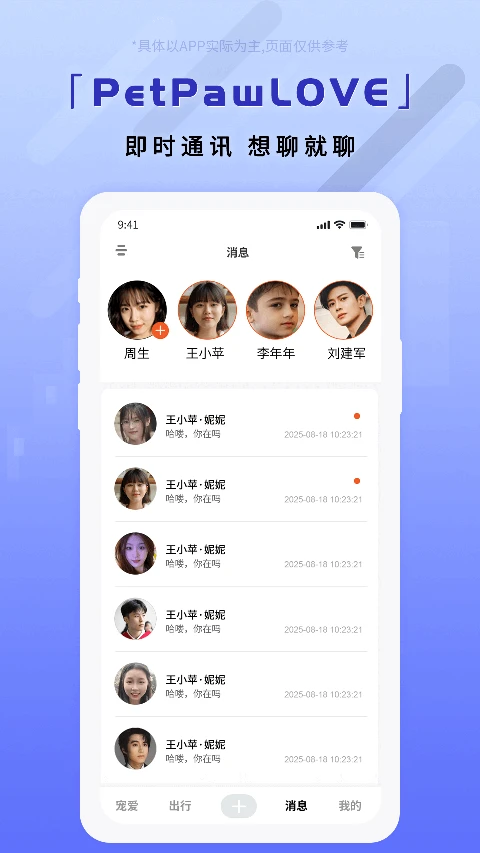 PetPawLOVE-�����罻����v1.0.16 �ٷ���
