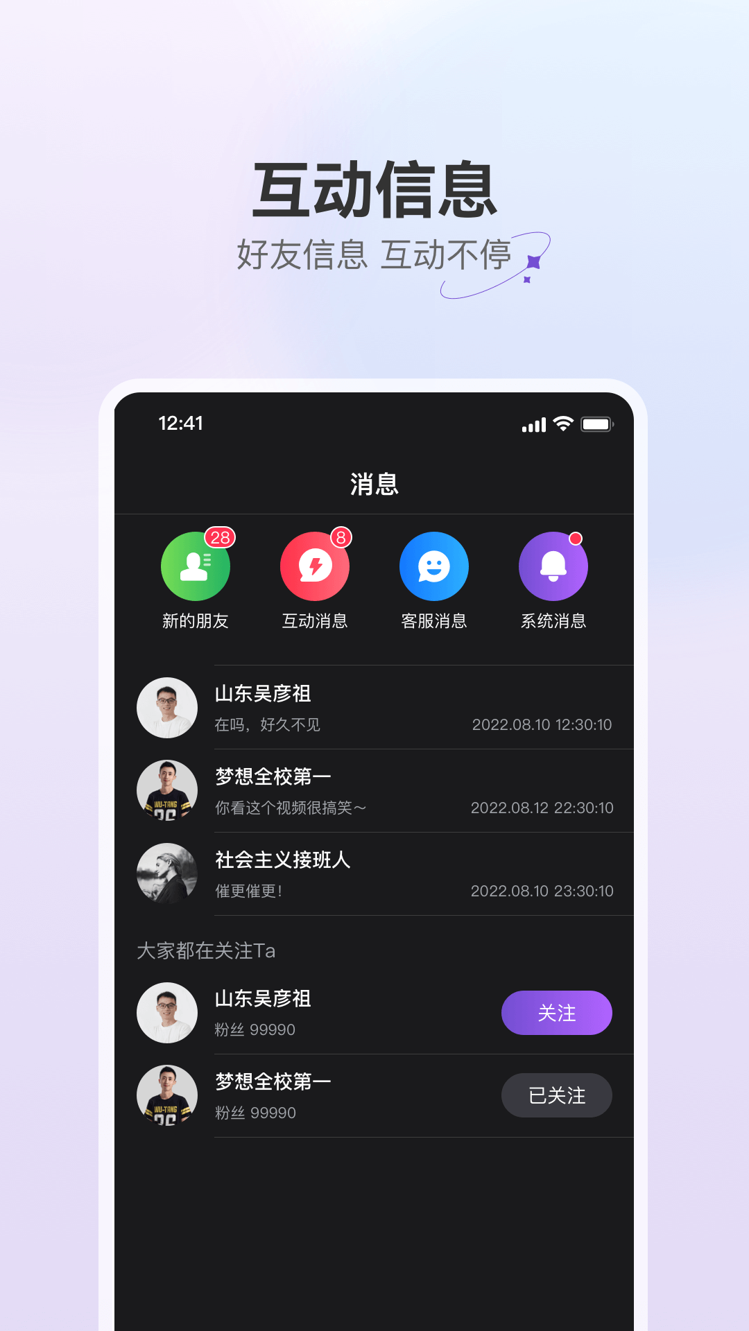 ����-����Ƶ�罻ƽ̨v2.2.4 ��׿��