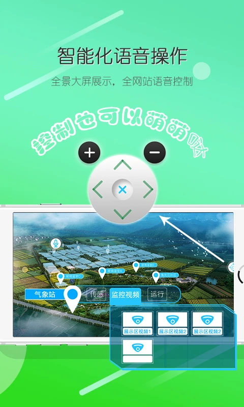 农抬头-农业信息查询工具v3.2.3 农田数据查询版