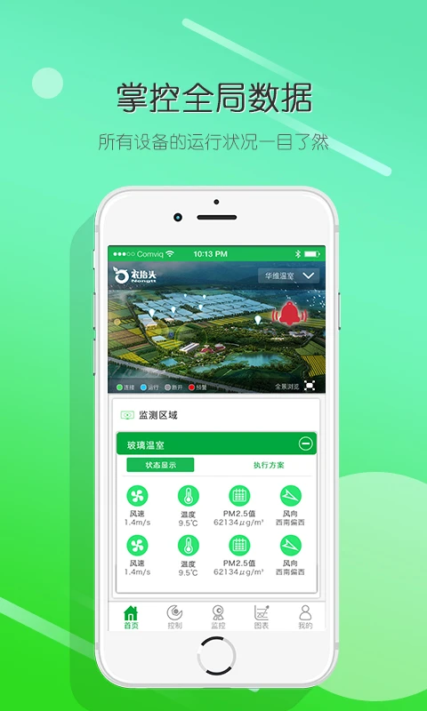 农抬头-农业信息查询工具v3.2.3 农田数据查询版