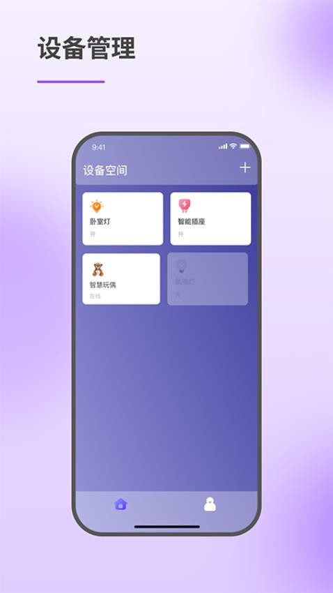 智慧伙伴 安卓版 界面截图