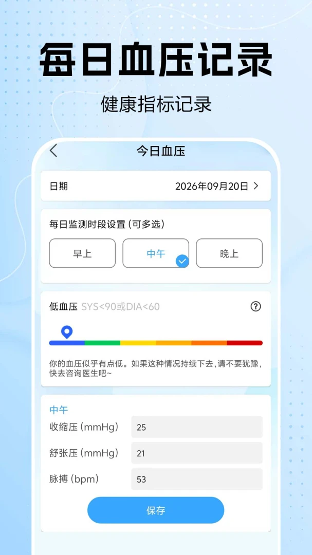 ѪѹѪ�Ǽ������-������¼����v1.0.0.3af-M ������������