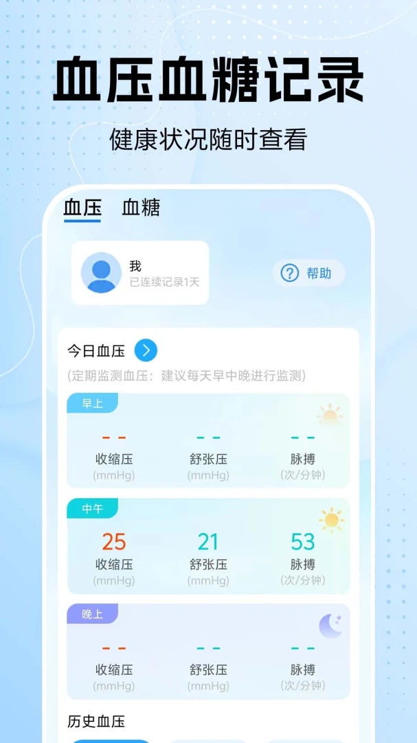 ѪѹѪ�Ǽ������-������¼����v1.0.0.3af-M ������������