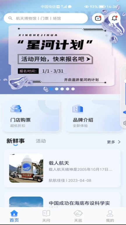 航航佳佳 安卓版 功能展示