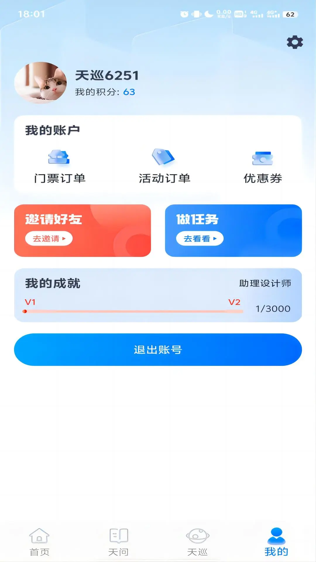 �����Ѽ�-�������С����v1.4.43 �ٷ���