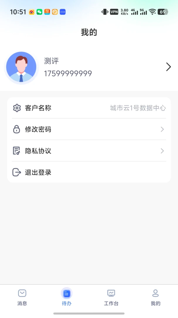 CCDCSM-�ֻ�ʵ�ù���v1.0.3 �ȶ������