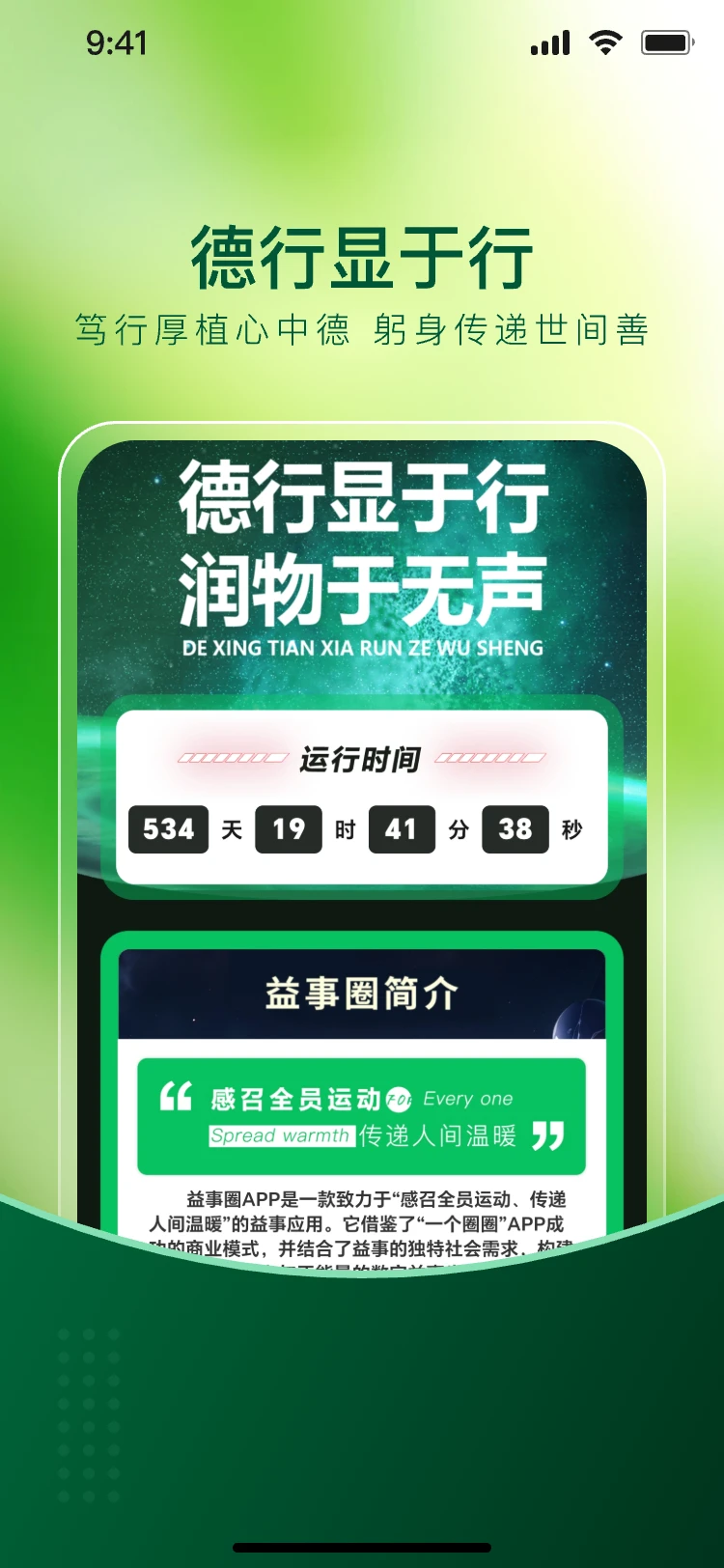 ����Ȧ-���ﻥ��ƽ̨v2.0.8 ��׿��