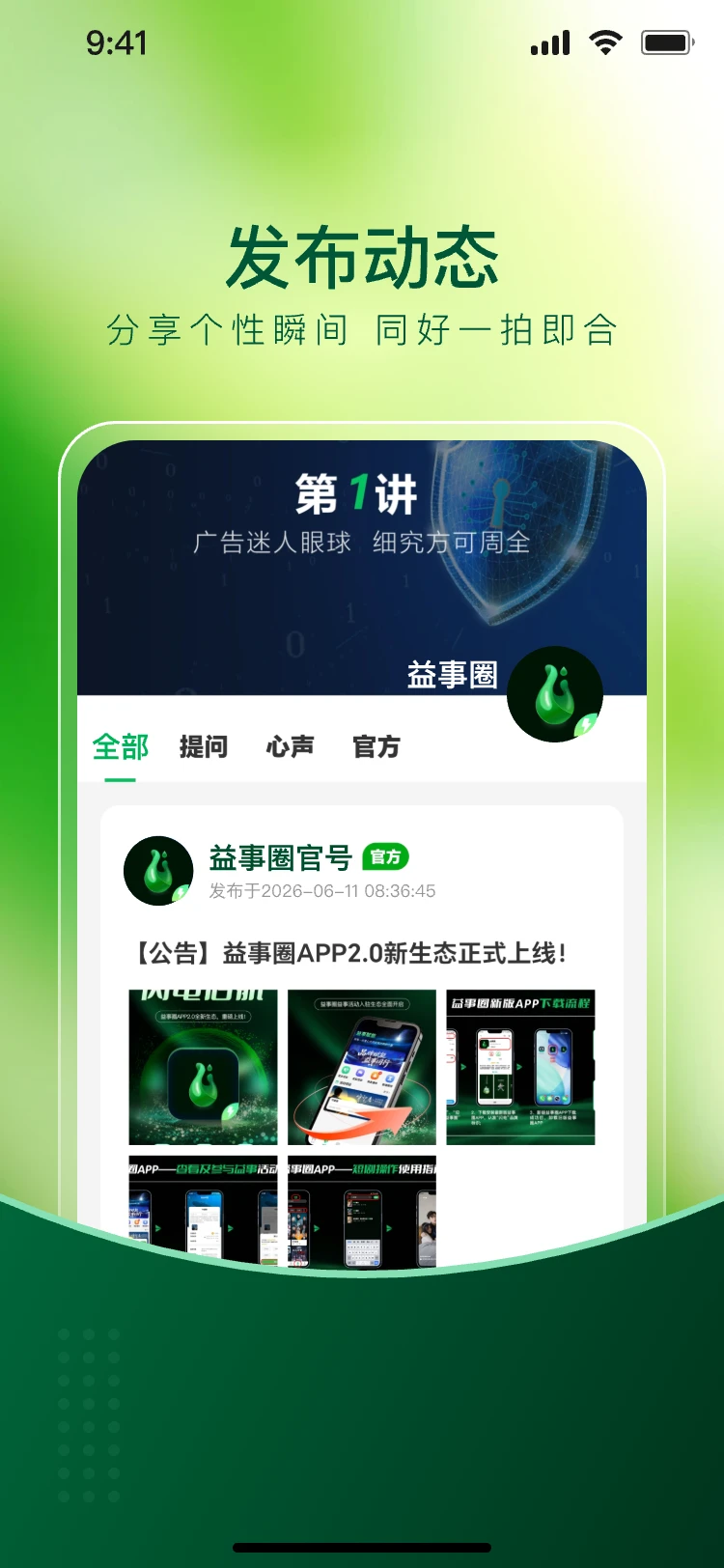 ����Ȧ-���ﻥ��ƽ̨v2.0.8 ��׿��