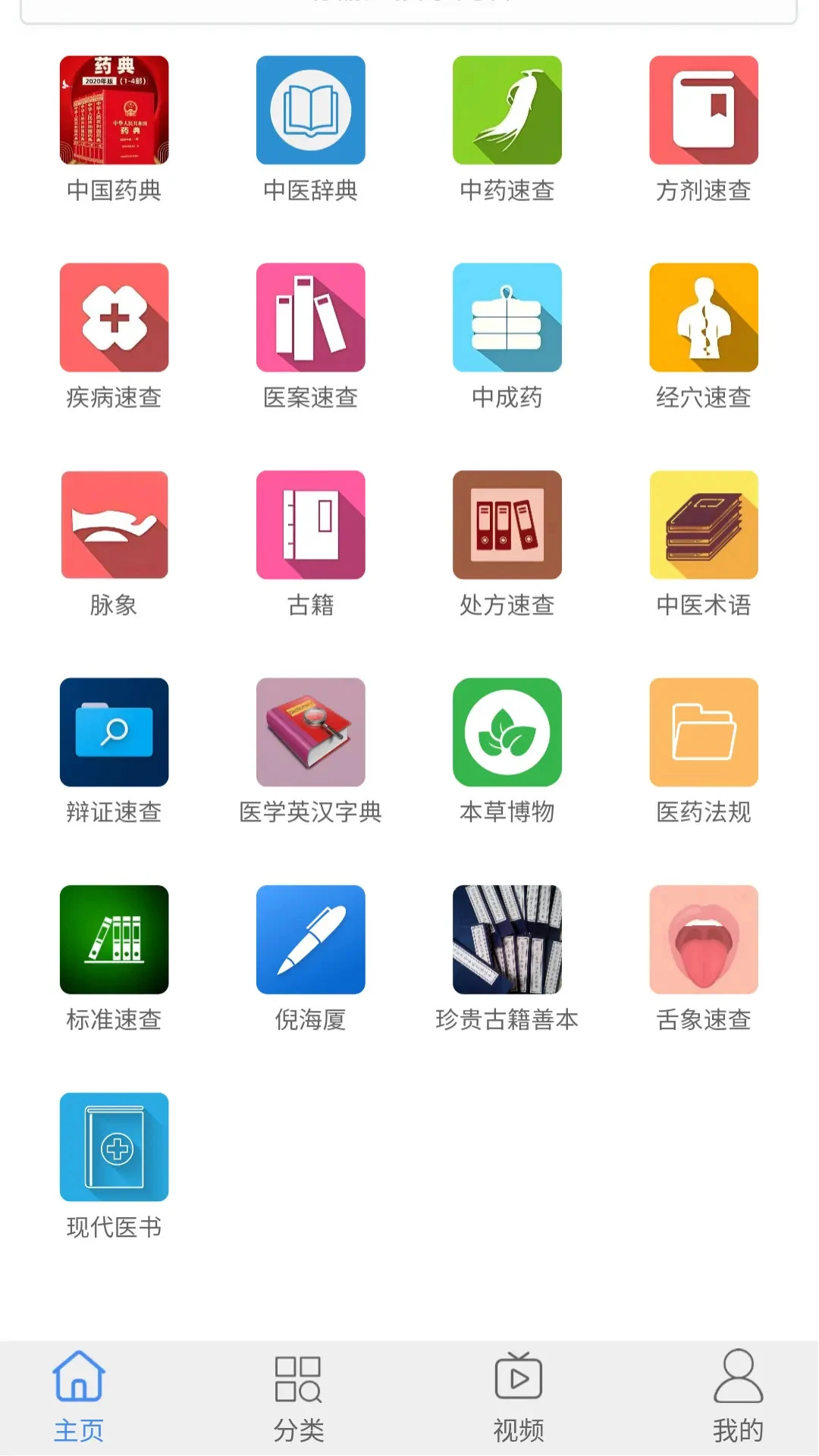 ��ҽ�ٿ�-��ҽ֪ʶ��ѯ����v2.3.0 ֪ʶ����°�
