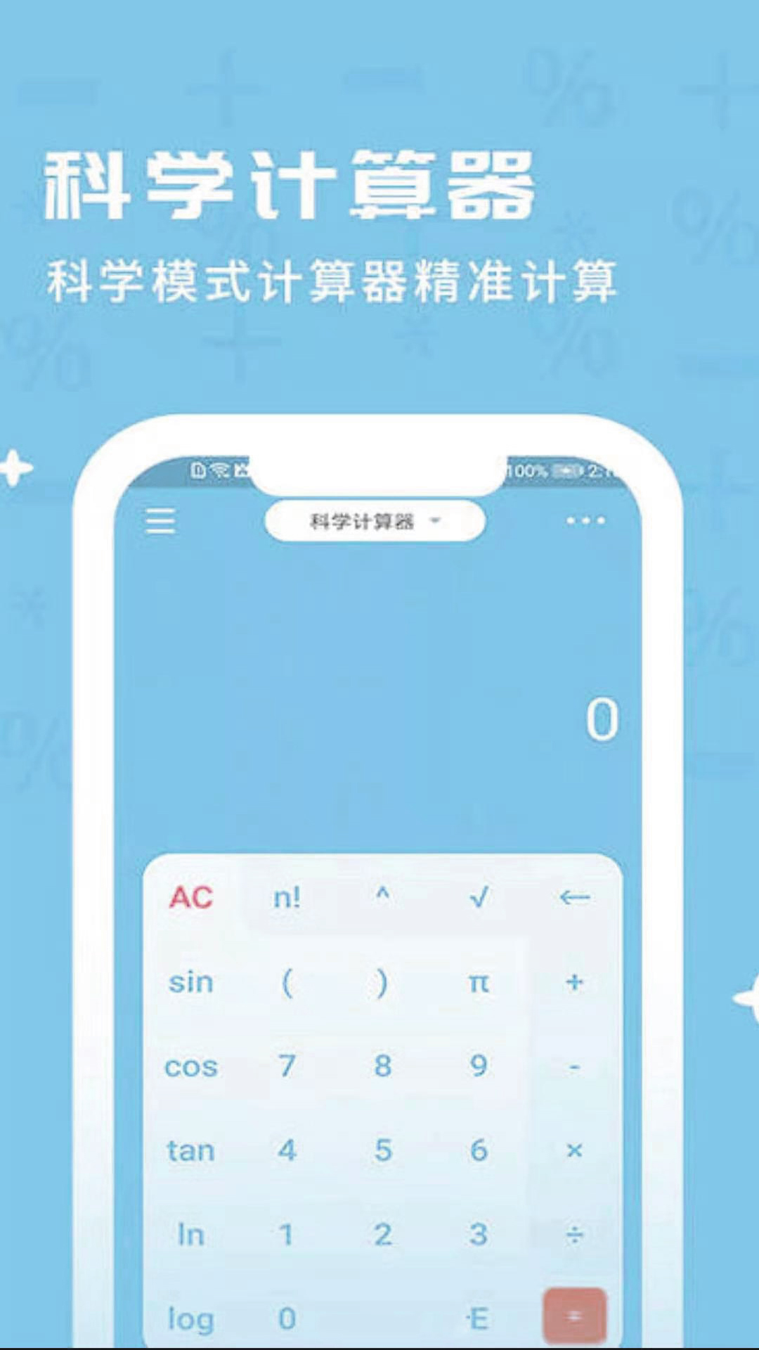 ���ü�����-�ֻ����㹤��v3.2 ʵ�ð�