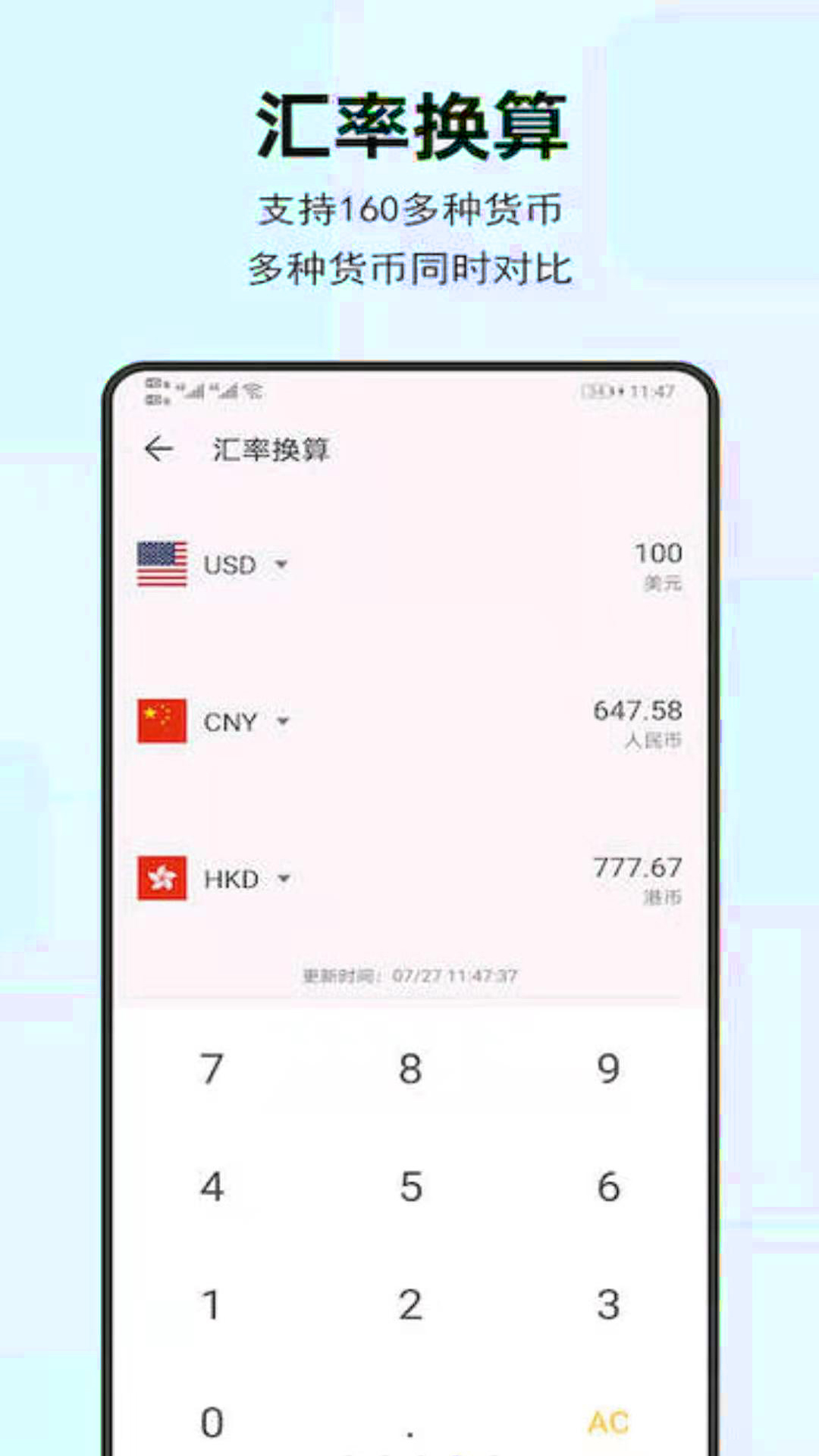 ���ü�����-�ֻ����㹤��v3.2 ʵ�ð�