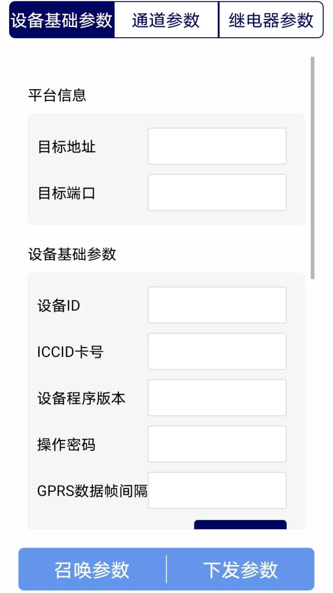 �๦�ܲ�������-�豸�������Թ���v2.6.8 ��׿��