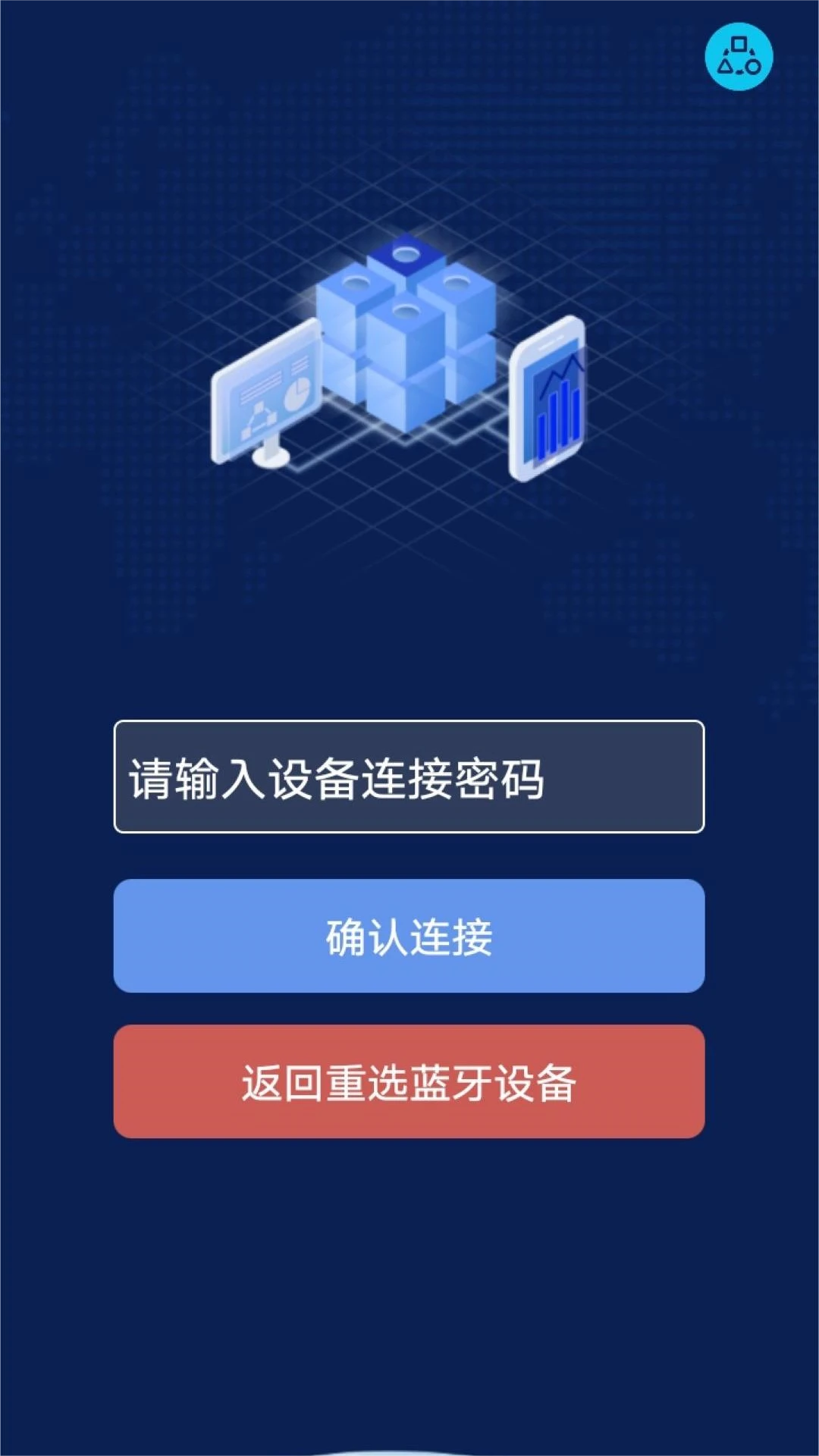 �๦�ܲ�������-�豸�������Թ���v2.6.8 ��׿��