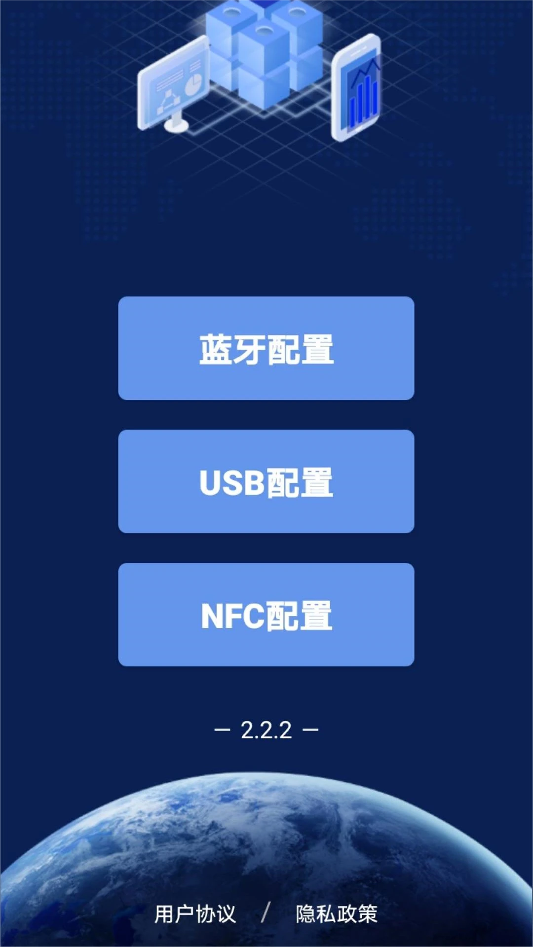 �๦�ܲ�������-�豸�������Թ���v2.6.8 ��׿��