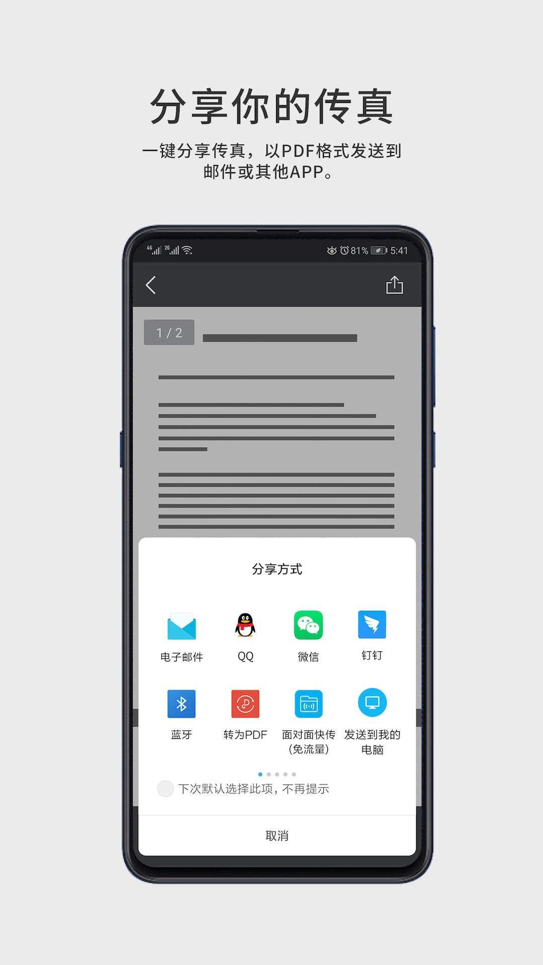 CimFAX FaxGo-�ֻ����湤��v1.5.1 ��׿��